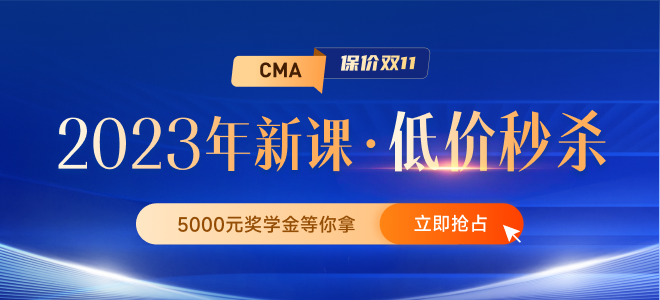 2022年11月CMA考試如何拿高分？掌握這些答題技巧是關鍵！