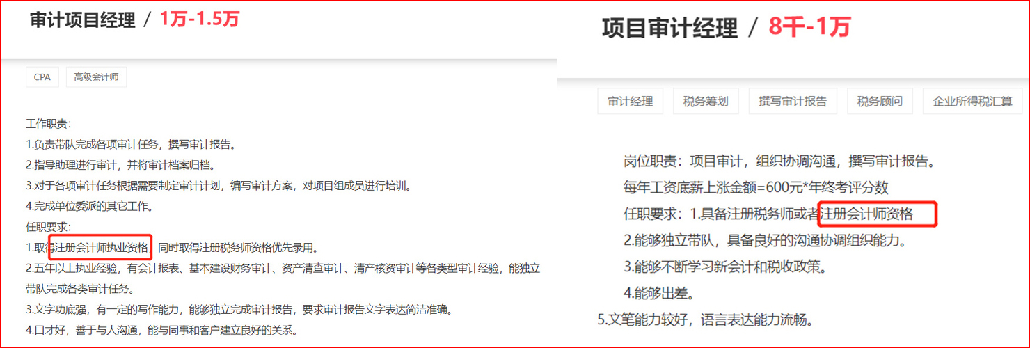 薪資數(shù)據(jù)及截圖