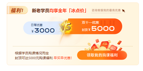 0元鎖價ACCA雙十一活動！優(yōu)惠封頂可達￥5000！