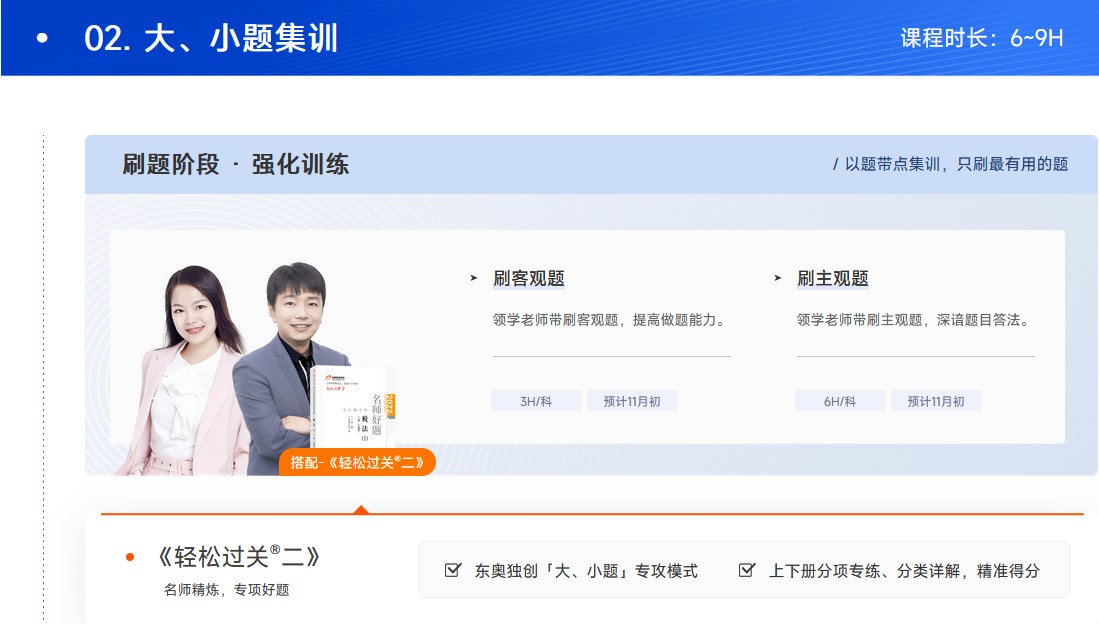30H沖刺書(shū)課包-大小題集訓(xùn)