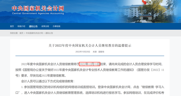 初級(jí)會(huì)計(jì)