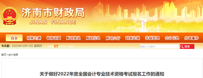 初級(jí)會(huì)計(jì)與中級(jí)會(huì)計(jì)