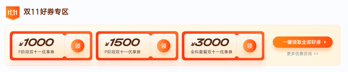 0元鎖價(jià)ACCA雙十一活動(dòng)！優(yōu)惠封頂可達(dá)￥5000！