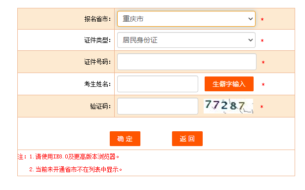 2022年重慶中級經(jīng)濟(jì)師準(zhǔn)考證打印入口已開通！