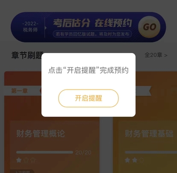 點(diǎn)擊開啟提醒