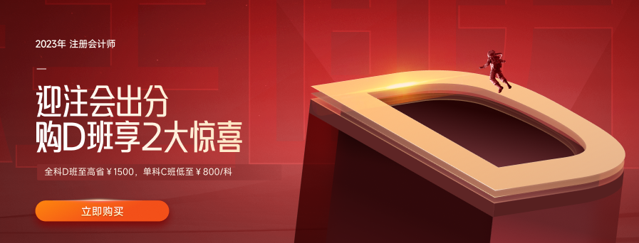 六科全過(guò)？別放松，注會(huì)綜合階段這么挑戰(zhàn)！