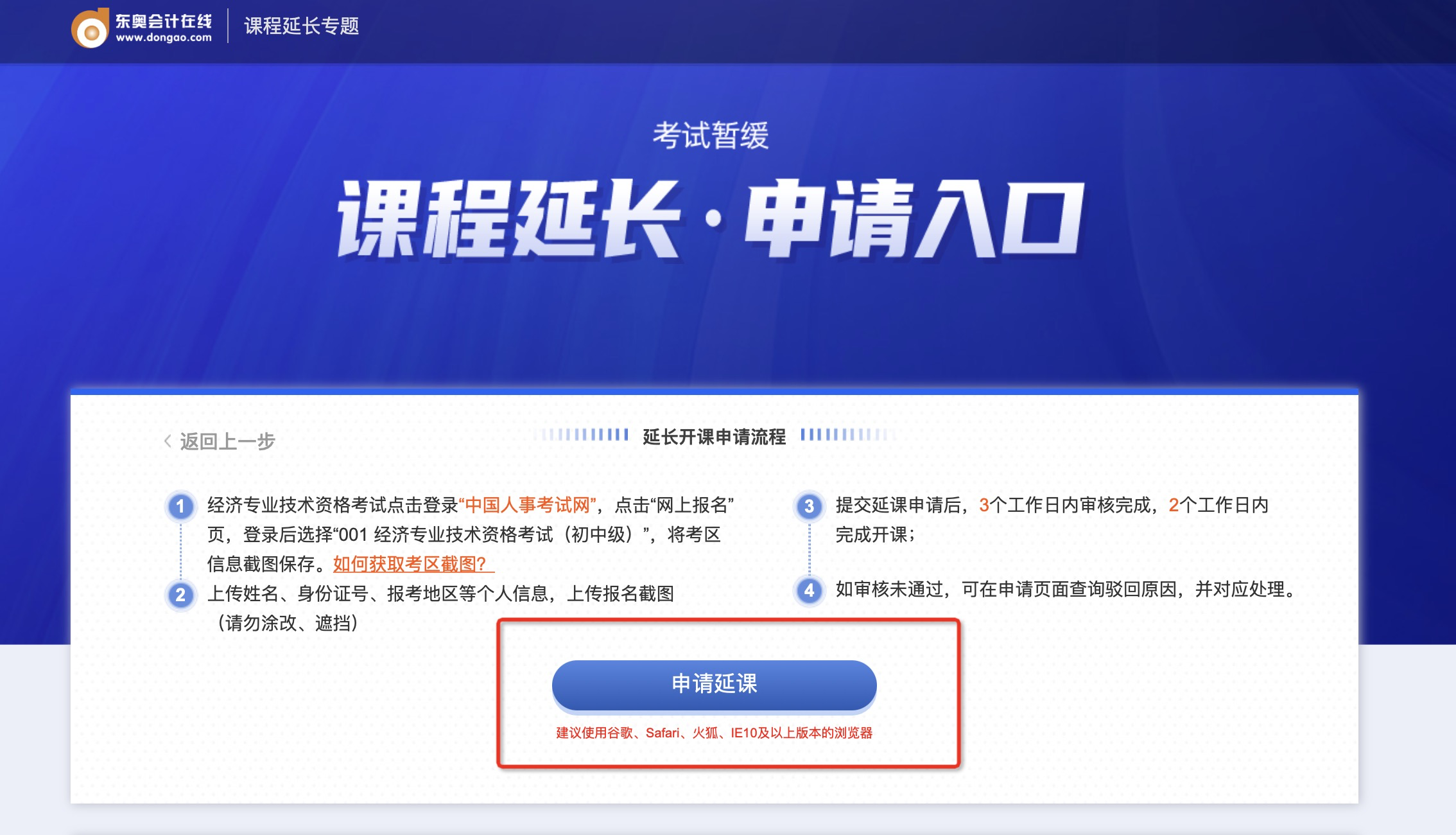 中級(jí)經(jīng)濟(jì)師