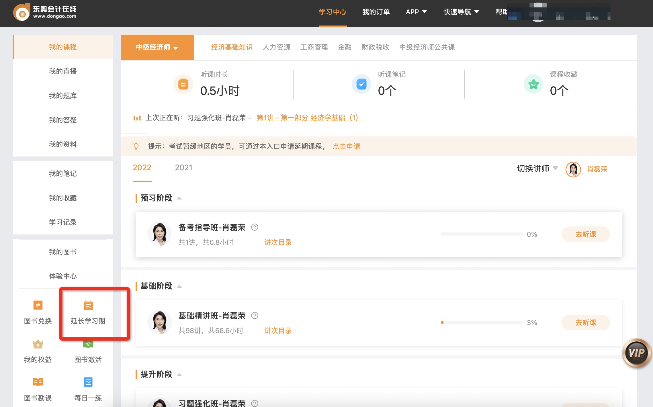 中級(jí)經(jīng)濟(jì)師