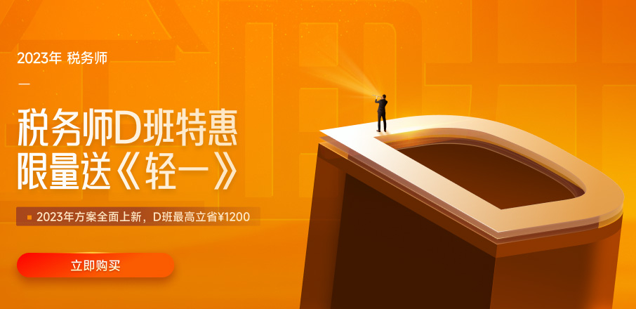 考情速遞！2022年稅務(wù)師考試開(kāi)考，全程熱點(diǎn)直擊！