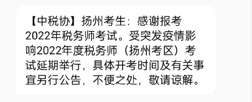 揚(yáng)州考生短信截圖