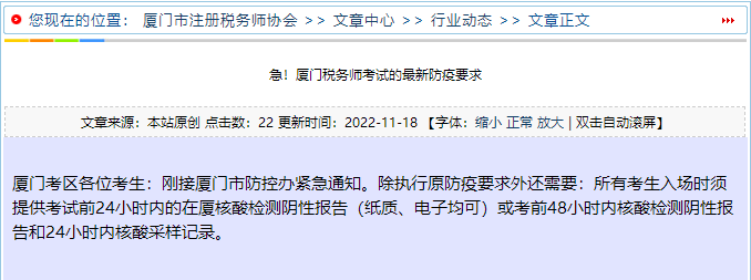 廈門新增考試防疫要求 廈門新增考試防疫要求
