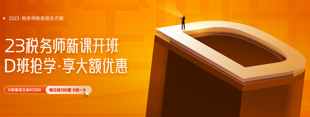 2022年稅務(wù)師全真模考，精編試題+直播解析速領(lǐng)！