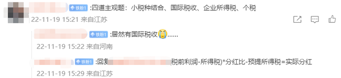 稅法二考點(diǎn)