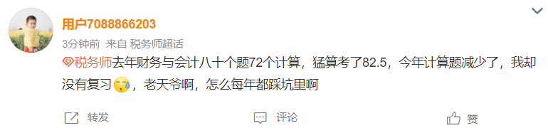 考生反饋2：計(jì)算減少