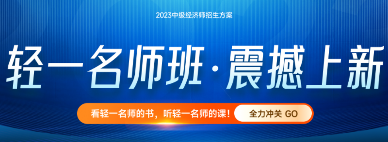 查完成績(jī)看這里：2022年各地區(qū)中級(jí)經(jīng)濟(jì)師考后資格審核通知！