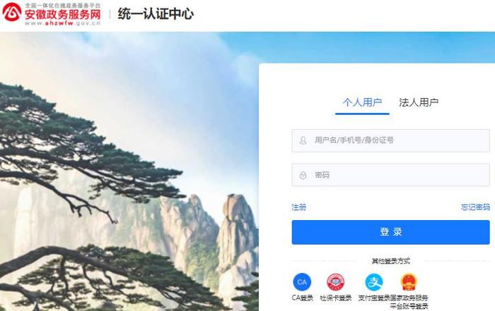 初級會計信息采集第一步 初級會計信息采集第一步