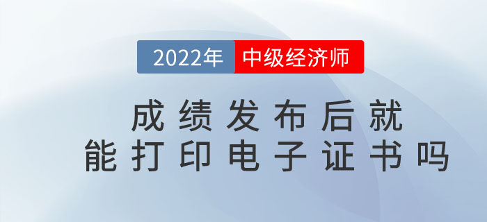 成績發(fā)布后就能打印電子證書 成績發(fā)布后就能打印電子證書