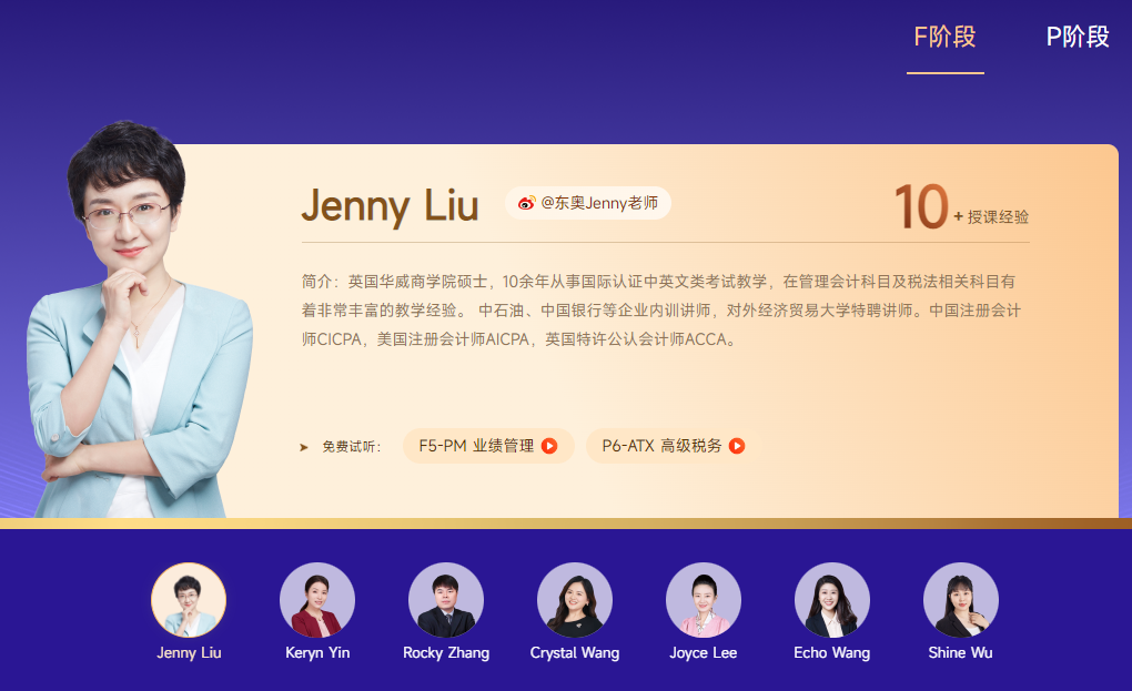 2023年ACCA國際注冊會計師新課升級，全科套餐立?。?000！