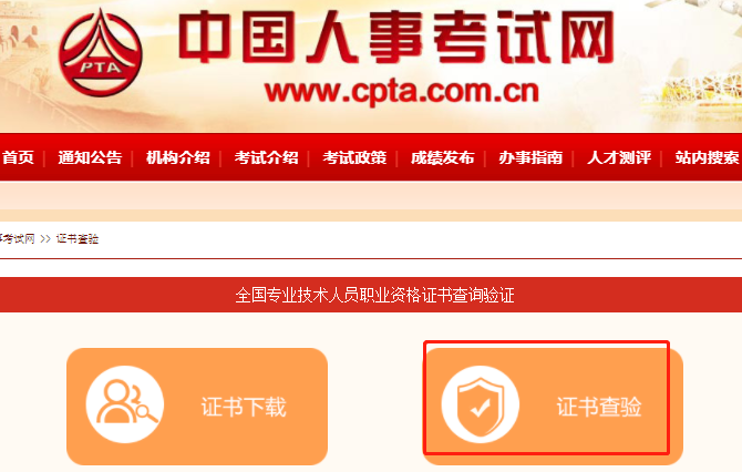 初級會計證書查驗(yàn)