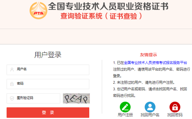 初級會計證書查驗(yàn)登錄