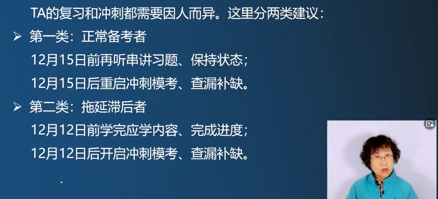 延考考生分類及學習方法