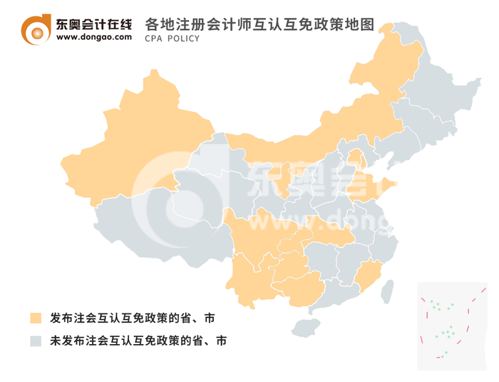 注冊(cè)會(huì)計(jì)師福利政策