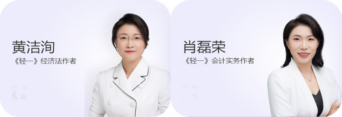 初級(jí)會(huì)計(jì)東奧名師