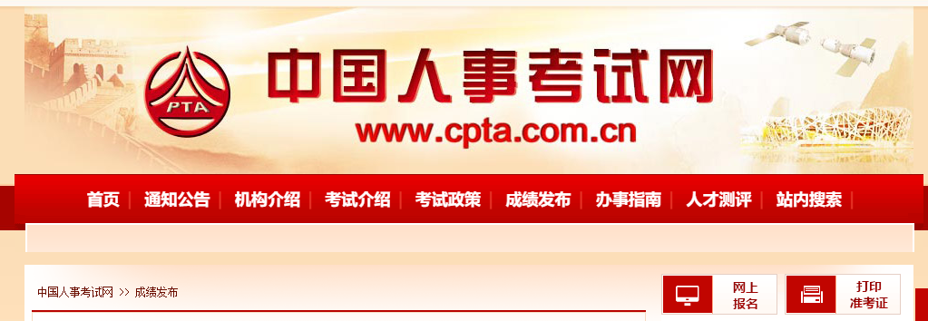 2022年中級經(jīng)濟(jì)師考試成績查詢官方入口已開啟！