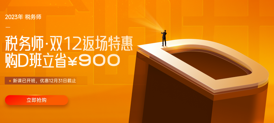 2022稅務師《涉稅服務實務》備考指南，考生必看！