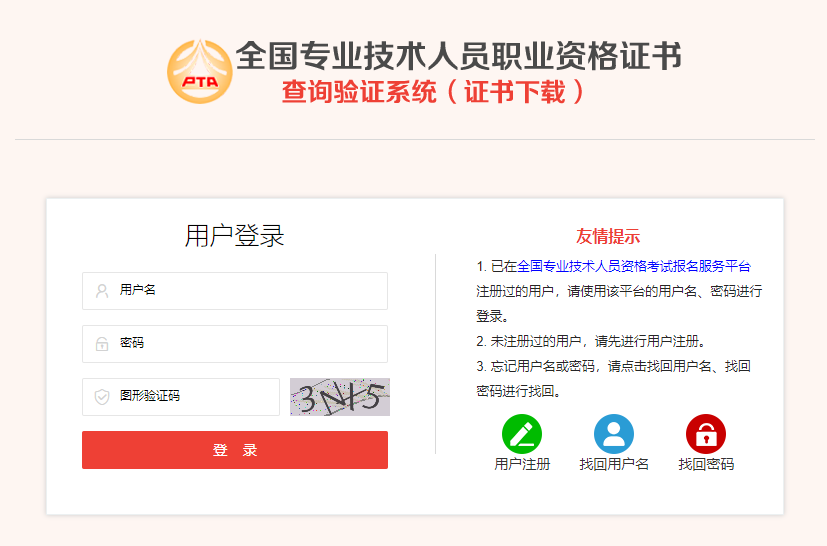 電子證書 電子證書