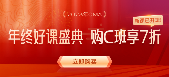 提醒！2023年CMA年費(fèi)繳納了嗎？不繳納有什么影響？