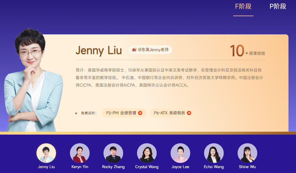 2023年ACCA新春特惠！購ACCA全科套餐享7折！