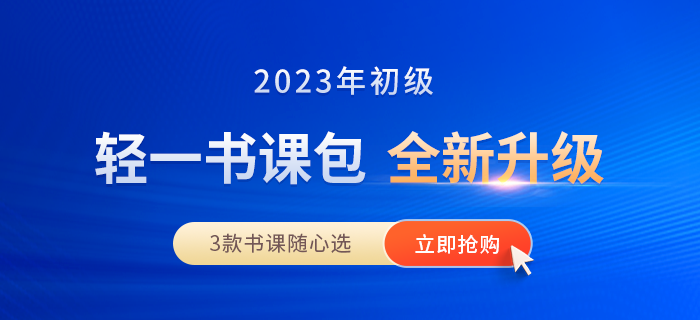2023年初級會計報名繳費后如何取得發(fā)票？速看各地發(fā)票領(lǐng)取辦法！