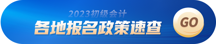 各地報名政策速查--go 各地報名政策速查--go