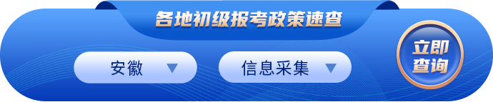 初級會計 初級會計