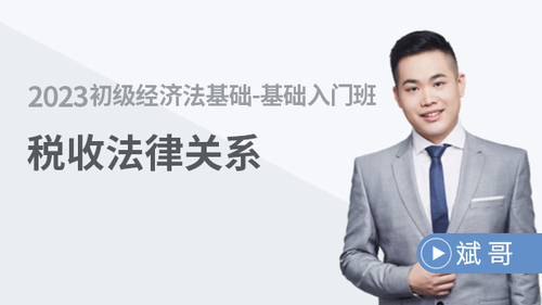 初級(jí)會(huì)計(jì)課程