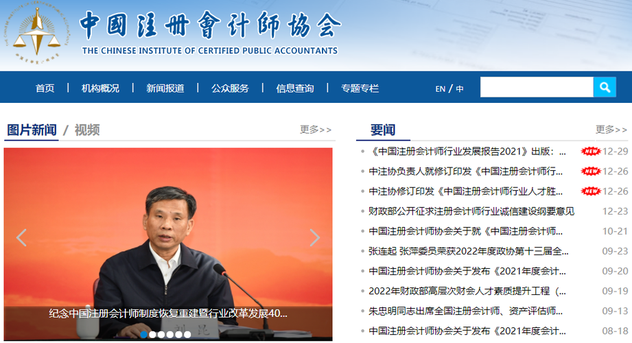 中注協(xié)官網(wǎng)