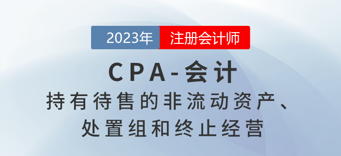 注會(huì)會(huì)計(jì)預(yù)習(xí)章節(jié)速覽:第十四章租賃 注會(huì)會(huì)計(jì)預(yù)習(xí)章節(jié)速覽:第十四章租賃