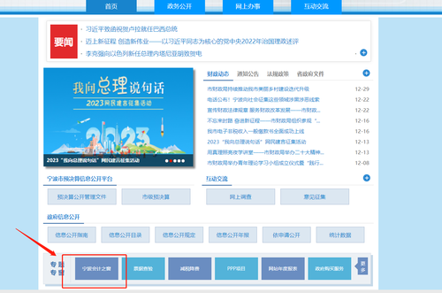 2023年寧波市會計繼續(xù)教育學(xué)習(xí)規(guī)則 2023年寧波市會計繼續(xù)教育學(xué)習(xí)規(guī)則