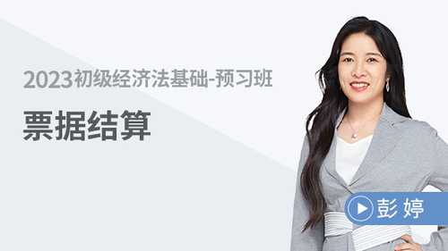 初級(jí)會(huì)計(jì)課程