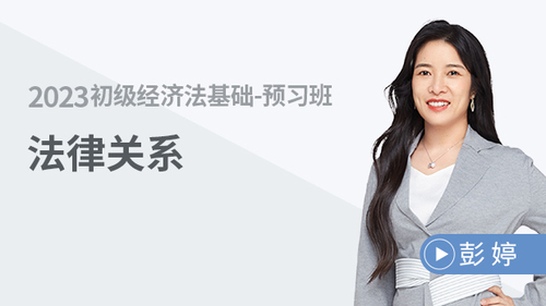 初級會計課程 初級會計課程