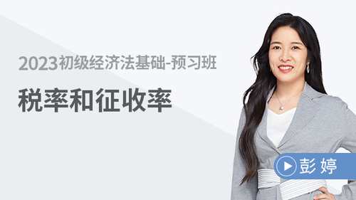 初級(jí)會(huì)計(jì)課程