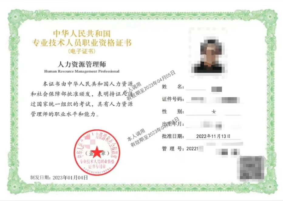 2022年中級(jí)經(jīng)濟(jì)師電子證書樣本