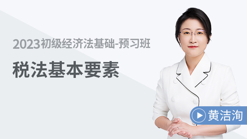 初級(jí)會(huì)計(jì)課程