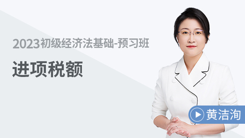 初級(jí)會(huì)計(jì)課程