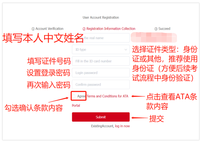ACCA遠(yuǎn)程隨時(shí)機(jī)考報(bào)名圖文詳解