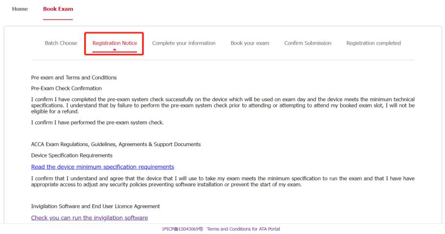 ACCA遠(yuǎn)程隨時(shí)機(jī)考報(bào)名圖文詳解