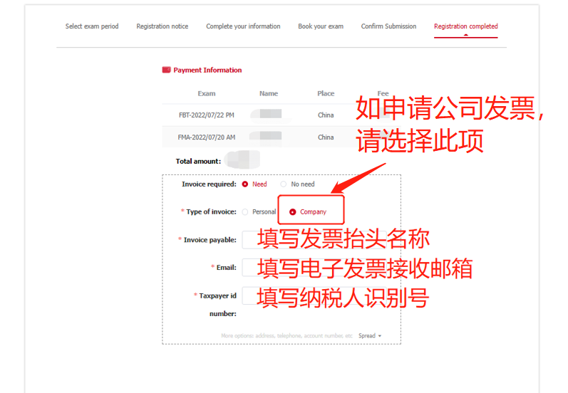 ACCA遠(yuǎn)程隨時(shí)機(jī)考報(bào)名圖文詳解
