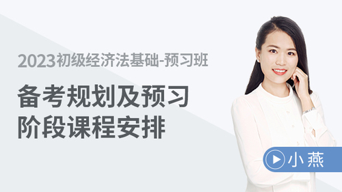 初級(jí)會(huì)計(jì)課程 初級(jí)會(huì)計(jì)課程