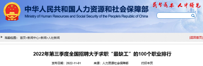 初級會計最缺工